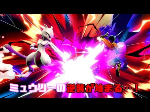 【スマブラSP】最恐の遺伝子！ミュウツーの逆襲！【ゆっくり実況】
