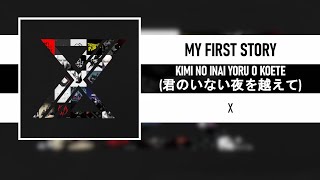 MY FIRST STORY - KIMI NO INAI YORU O KOETE (君のいない夜を越えて) [X] [2022]