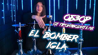 EL BOMBER - IGLA / Обзор от производителя
