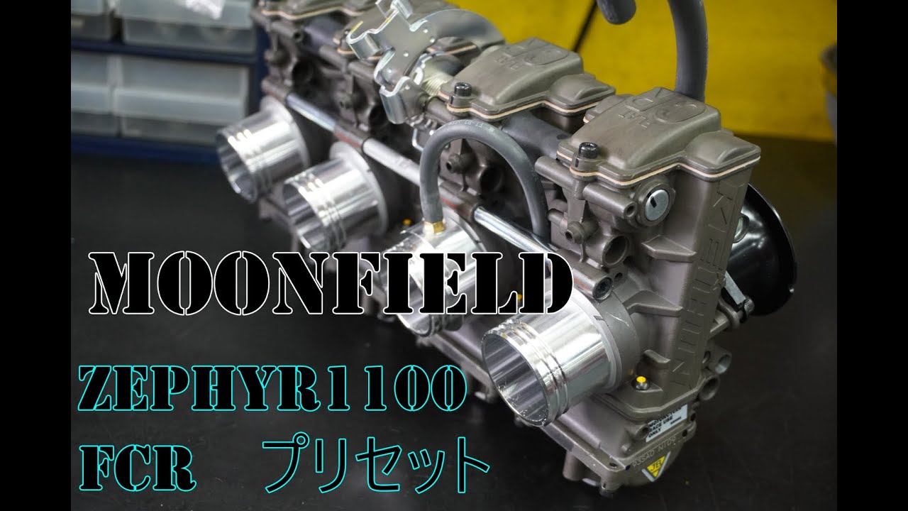 ゼファー1100 FCRキャブレター レア（ゼファー1100 FCRキャブレター 