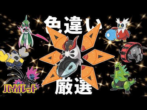 ポケットモンスター ブラック 配布ポケモン　色違い5種 ポケットモンスター ブラック 配布ポケモン 色違い5種 - メルカリ