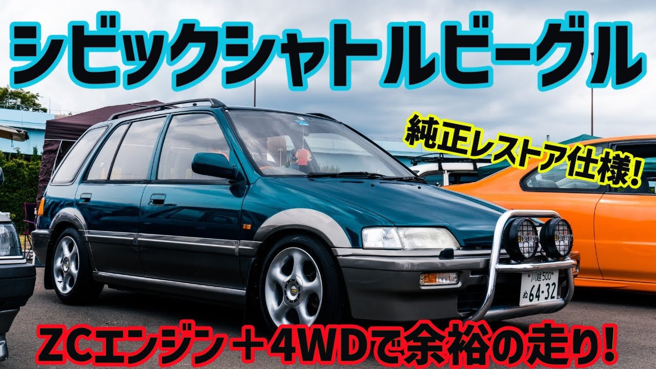 純正の良さを活かしてレストア中!!!RV仕様のEFシビック!!!シビック