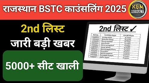 Rajasthan Bstc 2nd list 2025/Bstc CUT-OFF 2025/Bstc 2nd list2025/bstc latest news/bstc 1st allotment