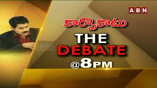 The Debate With Venkata Krishna | The Debate 8 PM Promo | 06-07-20 | ABN Telugu