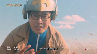 [드래곤 플라이트] 시즌6 TVCF 30초 ver.
