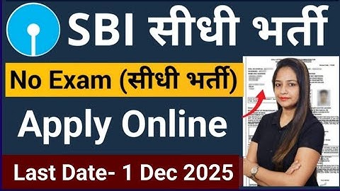 SBI New Recruitment 2025 | SBI Recruitment 2025 | No Exam | Bank Jobs in 2025 | New Vacancy 2025