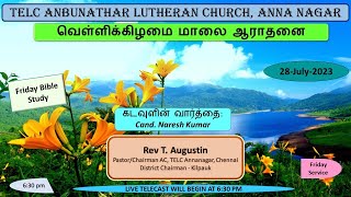 TELC ANBUNATHAR  CHURCH  28-07-2023 I 06.00 PM I  வெள்ளி மாலை ஆராதனை