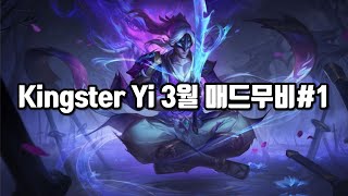 Kingster Yi 마스터 이 3월 매드무비#1