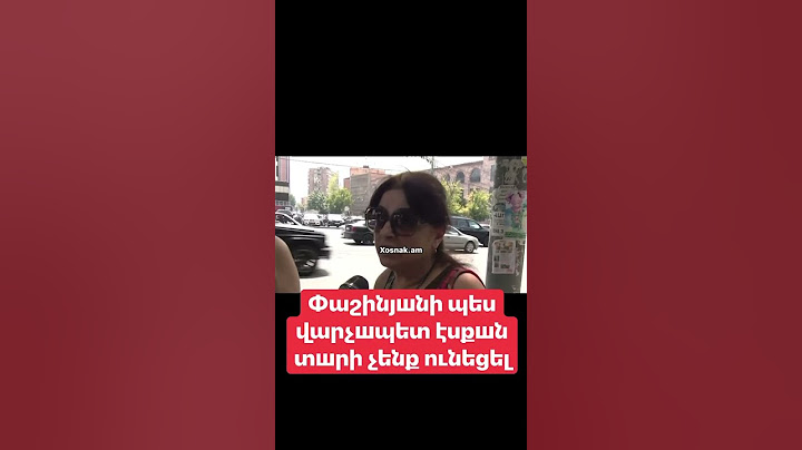 Փաշինյшնի պես վարչшպետ էսքшն տшրի չենք ունեցել