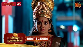 Amme Mookambike - Best Scenes | 01 Sep 2026 | Malayalam Serial | Sun Surya