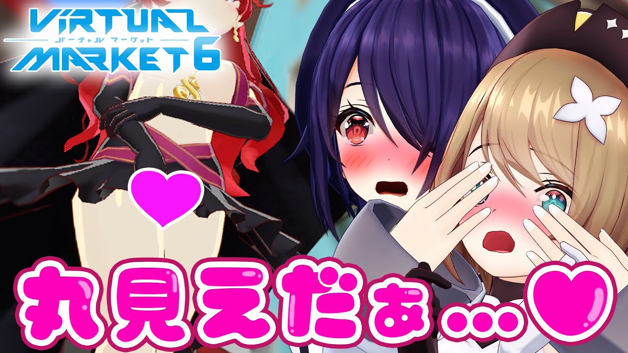 Vket】こまるのぱんつは何色だい・・・？ - YouTube