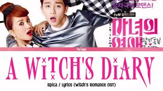 • Spica – Witch's Diary / Lyrics (Witch's Romance OST)