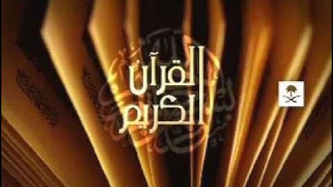 سورة الأنفال كاملة - احمد العجمي