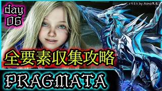 【#プラグマタ | Day06】カプコン完全新作タイトル！パズル×アクションの新感覚SFアクションアドベンチャー！力を合わせて地球への帰還を目指す #PRAGMATA 初見実況 #vtuber