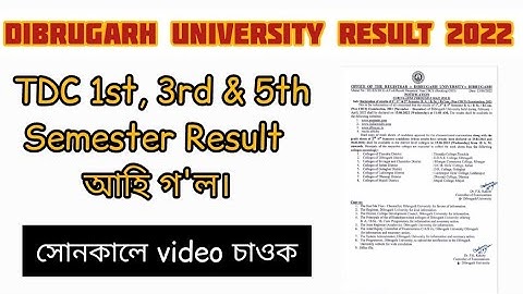 Dibrugarh university TDC 1st,3st,5st sam Results 2022