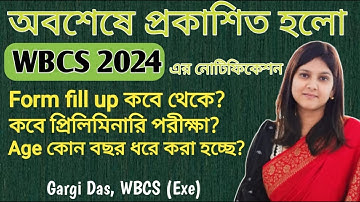WBCS 2024 Notification out....|| Start your preparation now || Gargi Das, WBCS (Exe)