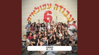 אהבה חדשה