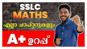 SSLC Maths Exam 2023 |  Complete  Revision | Kerala State  SSLC| Exam Winner