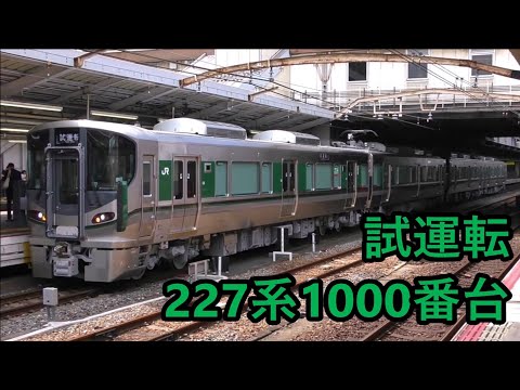 KATO227系1000番台SR編成 KATO 227系1000番台（SR編成）2両セット 品番：10-1905