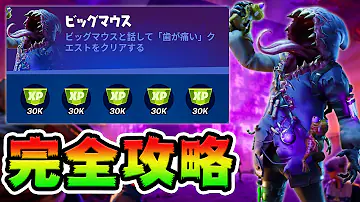 れじぇくんfortnite シーズン2 隠しクエスト