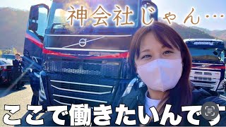 人が辞めない運送会社ってこういう事か…涙オートチェーンが想像と違った件