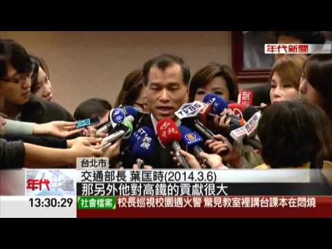 歐晉德請辭有黑手? 傳遭葉匡時逼退
