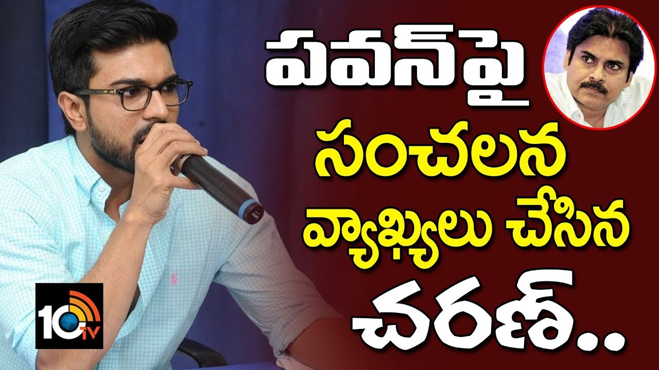 Ram Charan Ready For Campaign Jana Sena Party | Hyderabad | 