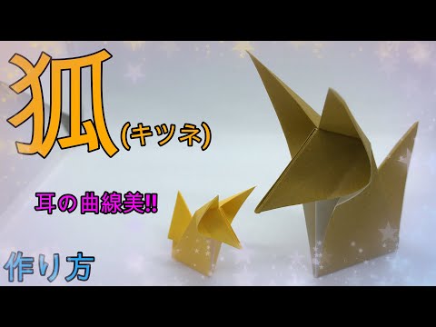 折り紙 少し難しいハート天使 Origami Make Heart Angel Youtube