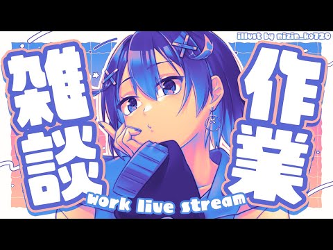 【作業雑談】TRPGの立ち絵描くﾝｺﾞ【 #VTuber】