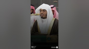 مقتطف من تلاوة فضيلة الشيخ #ياسر_الدوسري من صلاة الفجر السبت ١٥ صفر ١٤٤٧