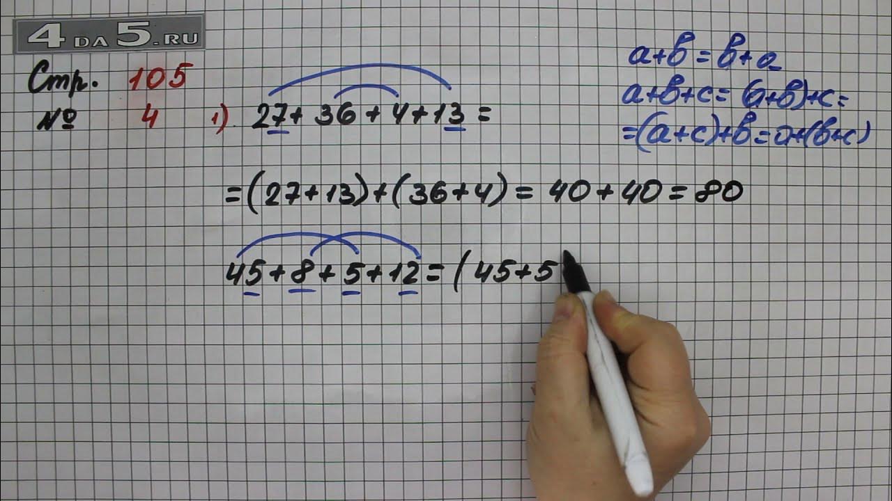 математика 3 класс страница 105 задача 15