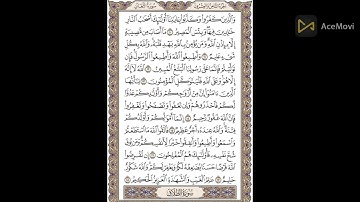 سورة التغابن مكررة سبع مرات للشيخ الحصرى