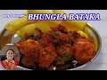 How to make bhungla bataka recipe at home     gujarati street food
