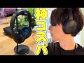 【本日発表】Bose QuietComfort Headphones (2nd Gen) キター！Ultra 2と何が違う？空間オーディオ解禁で神コスパへ【レビュー,ボーズ,第二世代】