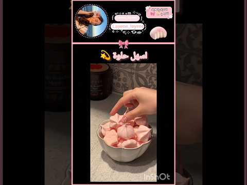 جربوووها   حلويات