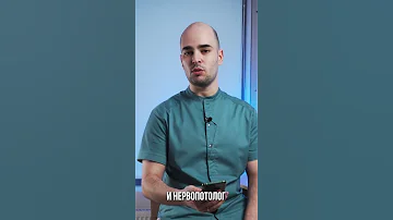 НЕВролог или НЕВРОпатолог