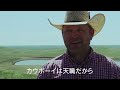 サウスダコタ州 マウント・ラシュモアアンガス牧場 David Uhrig