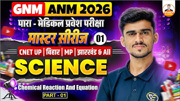 मास्टर सीरीज : General Science MCQ Class For All Exams | Science MCQs For All Exams | By Manor Sir
