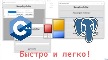 ПРОГРАММА НА C++ WINDOWS FORMS С БАЗОЙ ДАННЫХ ЗА ЧАС