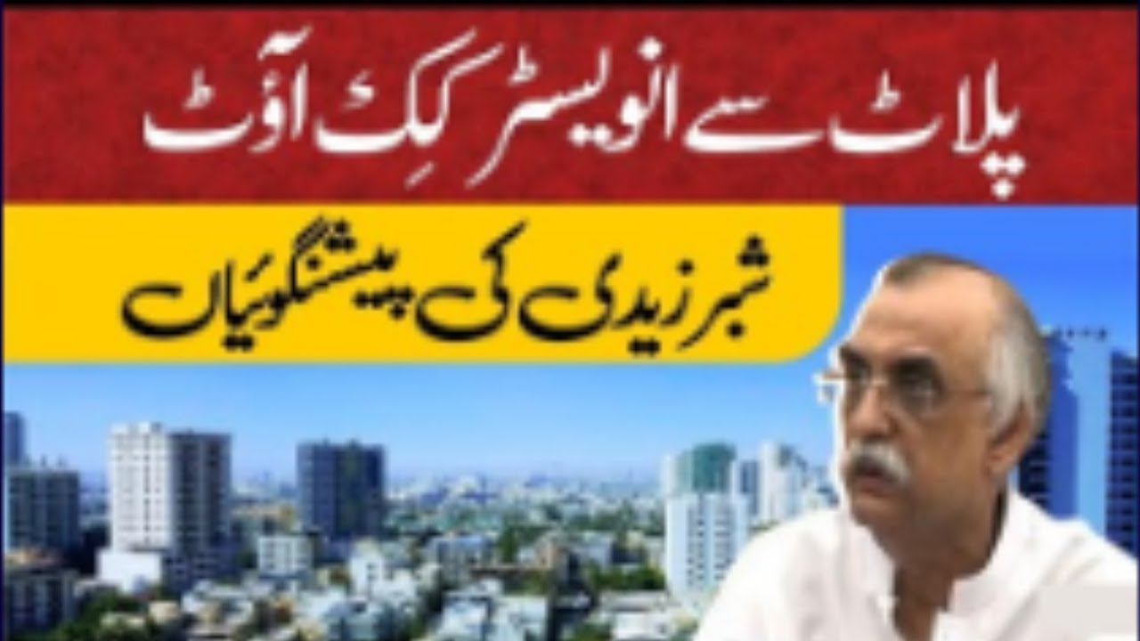 Real Estate Perdictions by Shabbbar Zadi __ Real Estate Pakistan __ Real Estate News YouTube