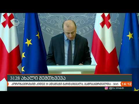 კოვიდგავრცელების მსოფლიო რუკაზე საქართველო დადებით პოზიციებს კარგავს