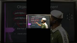 Object vs Complement | Simplified English Tips | #englishgrammar  #learnenglish