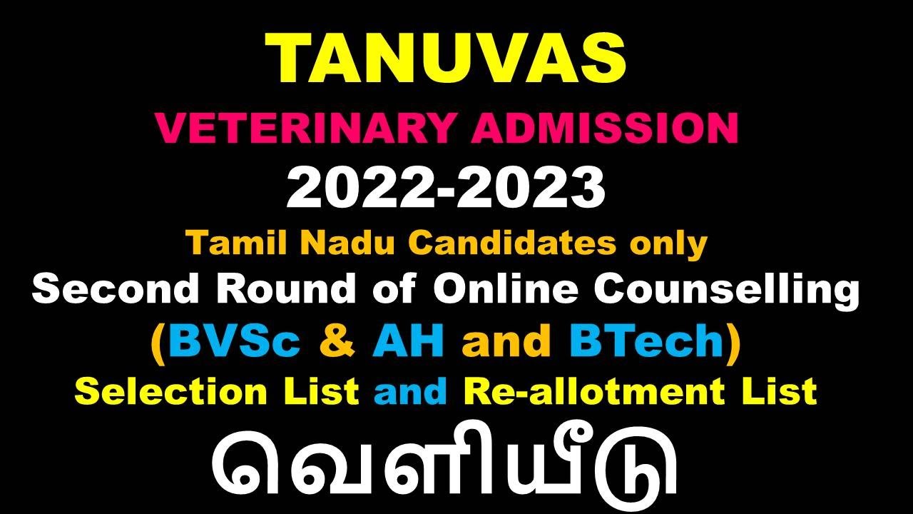 TANUVAS | VETERINARY 2022-23| 2nd ROUND OF ONLINE COUNSELLING| Selection |Re-allotment List|வெளியீடு