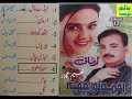 Mitha Dhola Wy Chita Dhola _ Ahmad Nawaz Cheena (Album 12 Armaan) Naeem