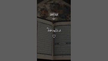 تلاوه خاشعه ماهر المعيقلي#قران #ماهرالمعيقلي  #quran #قران_كريم #تلاوة_خاشعة #alaa_mustafa_1