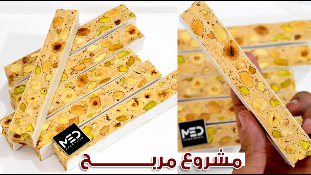 نوغا شوكولا بالأسرار ديالها 2 كيلو فالنهار غاتخلي ليك ربح 6000 درهم فالشهر