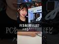 ゲーミングPCを毎日使う人へ。 #バンダルゲーミング #ゲーミングpc #コスパ最強