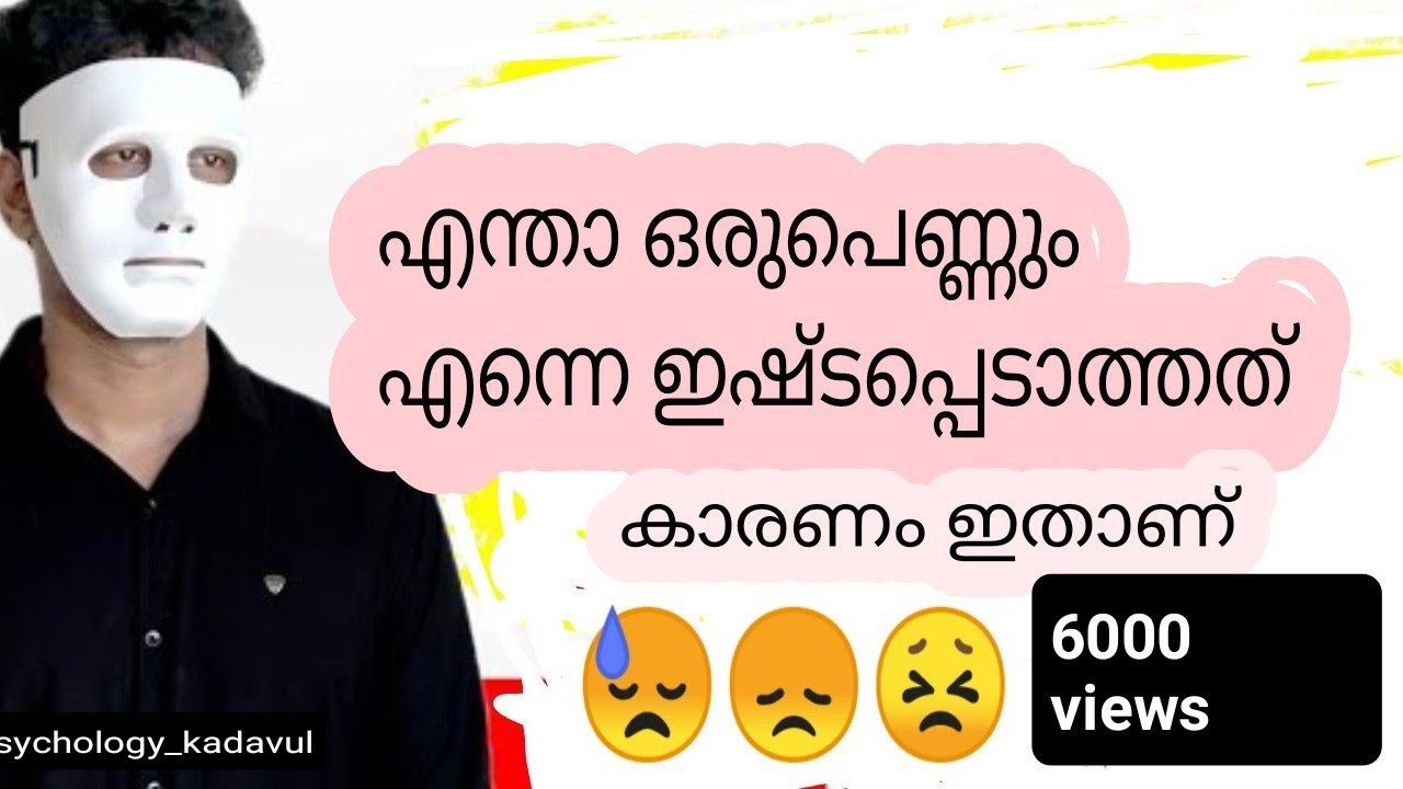 Single ആണുങ്ങൾ കണ്ടിരിക്കേണ്ട വീഡിയോ. Female psychology malayalam, girls facts, meke someone chase