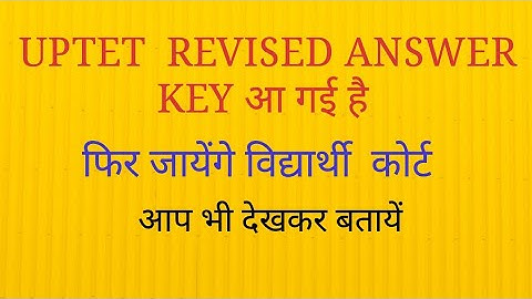 Uptet final answer key out