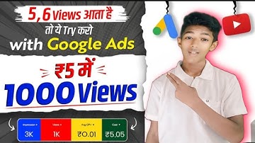 ￼5,6 Views आता है तो ये Try करो | Google Adwords se video promote kaise kare | Google ads se promote